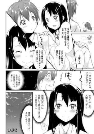 Cool Maso! Shitsukete Seitokaichou COMIC Edition Page #106