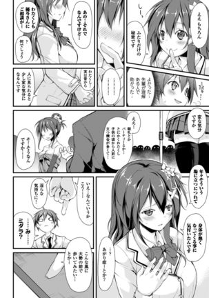 Cool Maso! Shitsukete Seitokaichou COMIC Edition Page #58