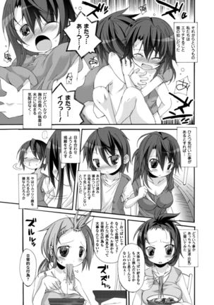 Cool Maso! Shitsukete Seitokaichou COMIC Edition Page #193