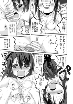 Cool Maso! Shitsukete Seitokaichou COMIC Edition Page #199