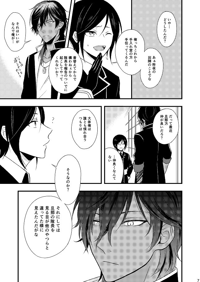 もっと噛んで深く、
