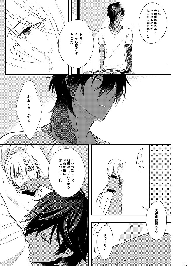 もっと噛んで深く、