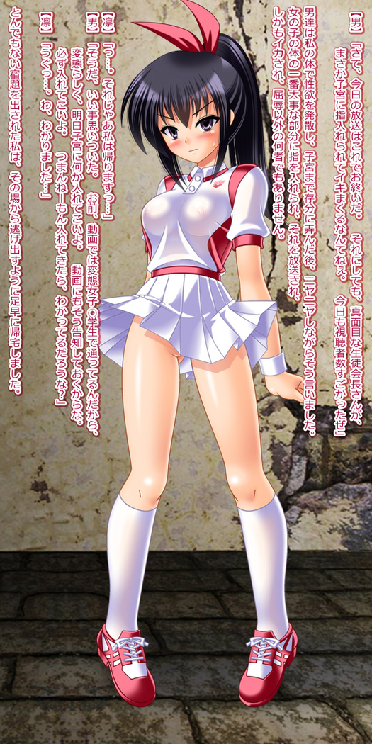 14-sai JC rape&TSF CG shousetsu shuu