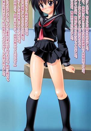 14-sai JC rape&TSF CG shousetsu shuu Page #59