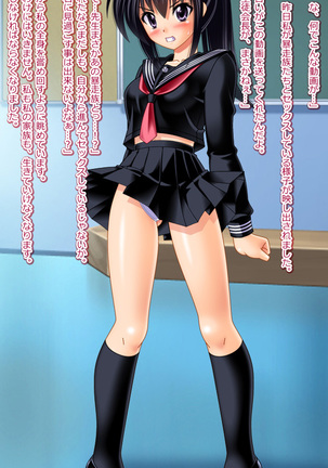 14-sai JC rape&TSF CG shousetsu shuu Page #47