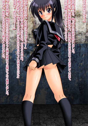 14-sai JC rape&TSF CG shousetsu shuu Page #43