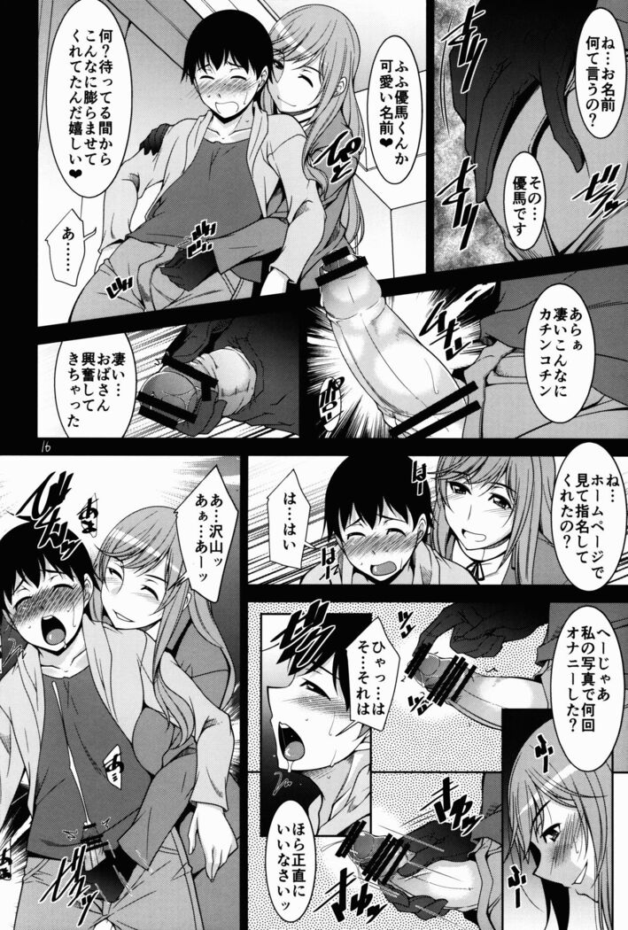 Hitozuma-tachi no Gogo Senshazuma Hen