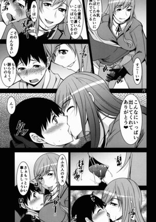 Hitozuma-tachi no Gogo Senshazuma Hen Page #17
