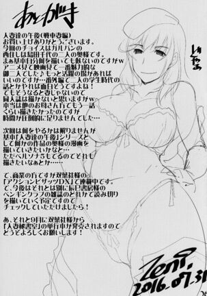 Hitozuma-tachi no Gogo Senshazuma Hen Page #25