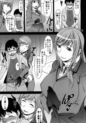 Hitozuma-tachi no Gogo Senshazuma Hen Page #15