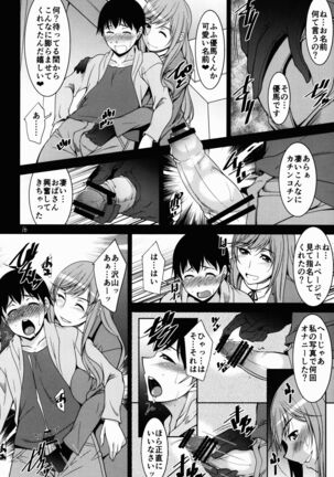 Hitozuma-tachi no Gogo Senshazuma Hen Page #16