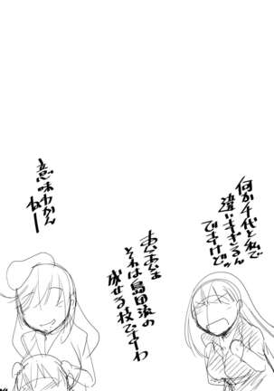 Hitozuma-tachi no Gogo Senshazuma Hen Page #24