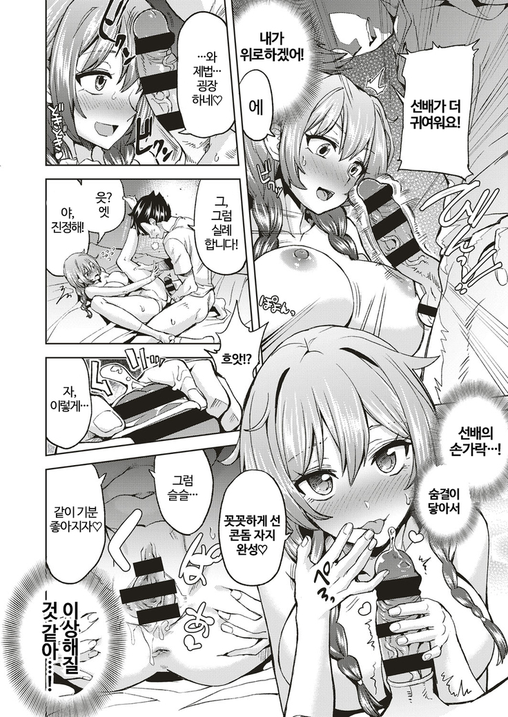 Omoibito
