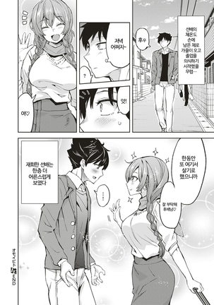 Omoibito - Page 26