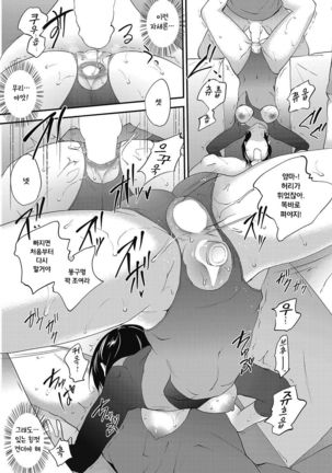 esoteric Page #17