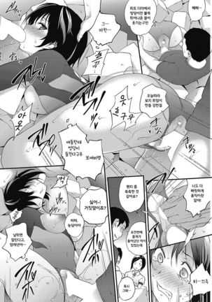 esoteric Page #14