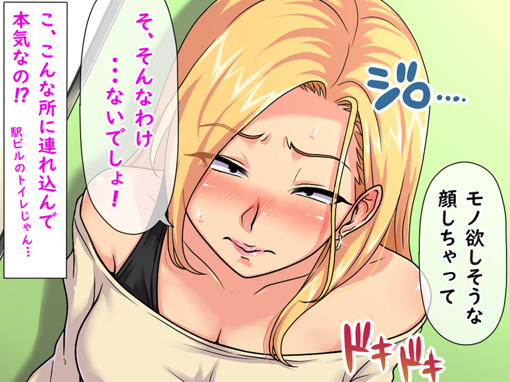 Eri-chan no Papakatsu Nikki
