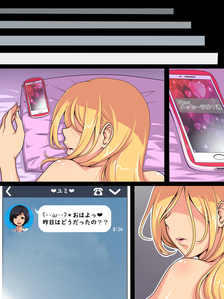 Eri-chan no Papakatsu Nikki