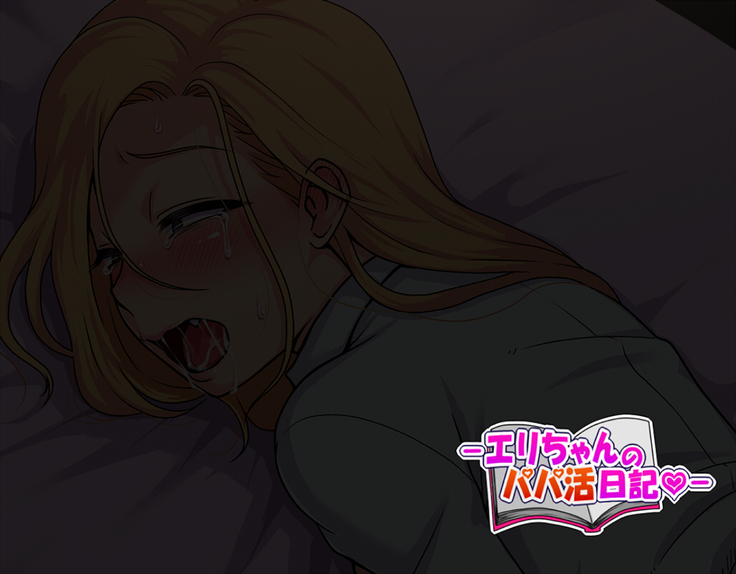 Eri-chan no Papakatsu Nikki