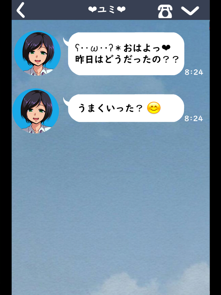 Eri-chan no Papakatsu Nikki