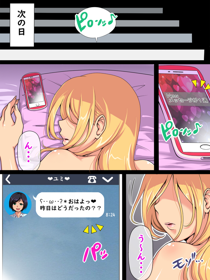 Eri-chan no Papakatsu Nikki