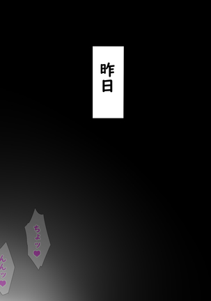 Eri-chan no Papakatsu Nikki Page #14
