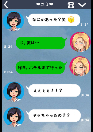 Eri-chan no Papakatsu Nikki Page #166