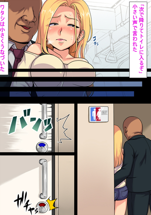 Eri-chan no Papakatsu Nikki Page #113