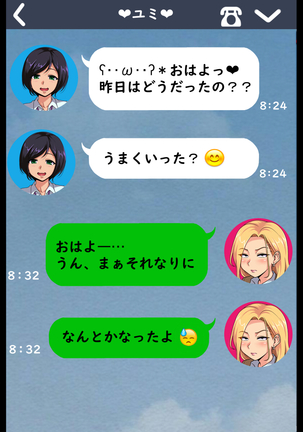 Eri-chan no Papakatsu Nikki Page #164