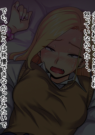 Eri-chan no Papakatsu Nikki Page #70