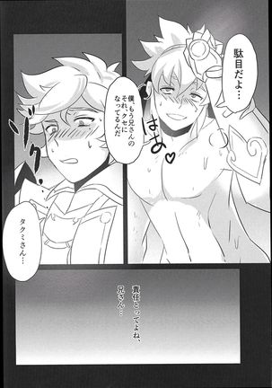 Doragontakuse~tsu￮ su Page #35