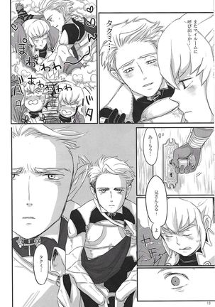 Doragontakuse~tsu￮ su Page #19