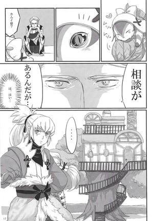 Doragontakuse~tsu￮ su Page #18