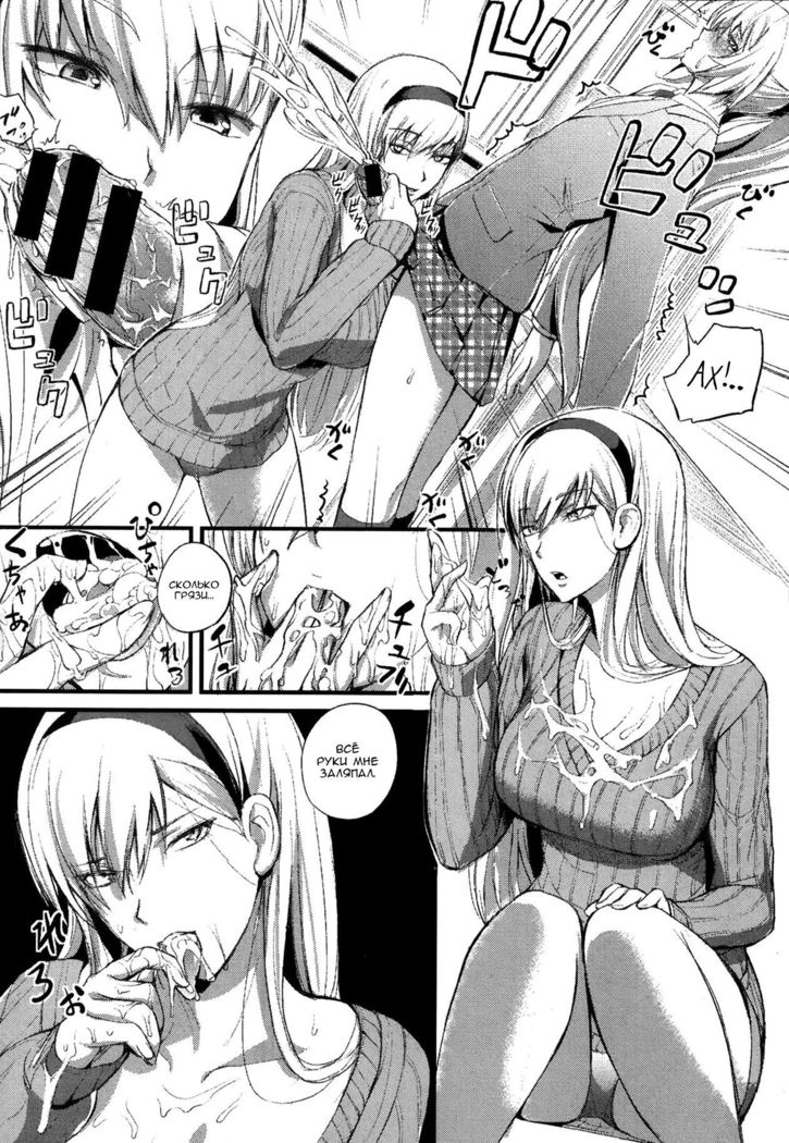 Boku no Shiawase na Shumi Zenpen