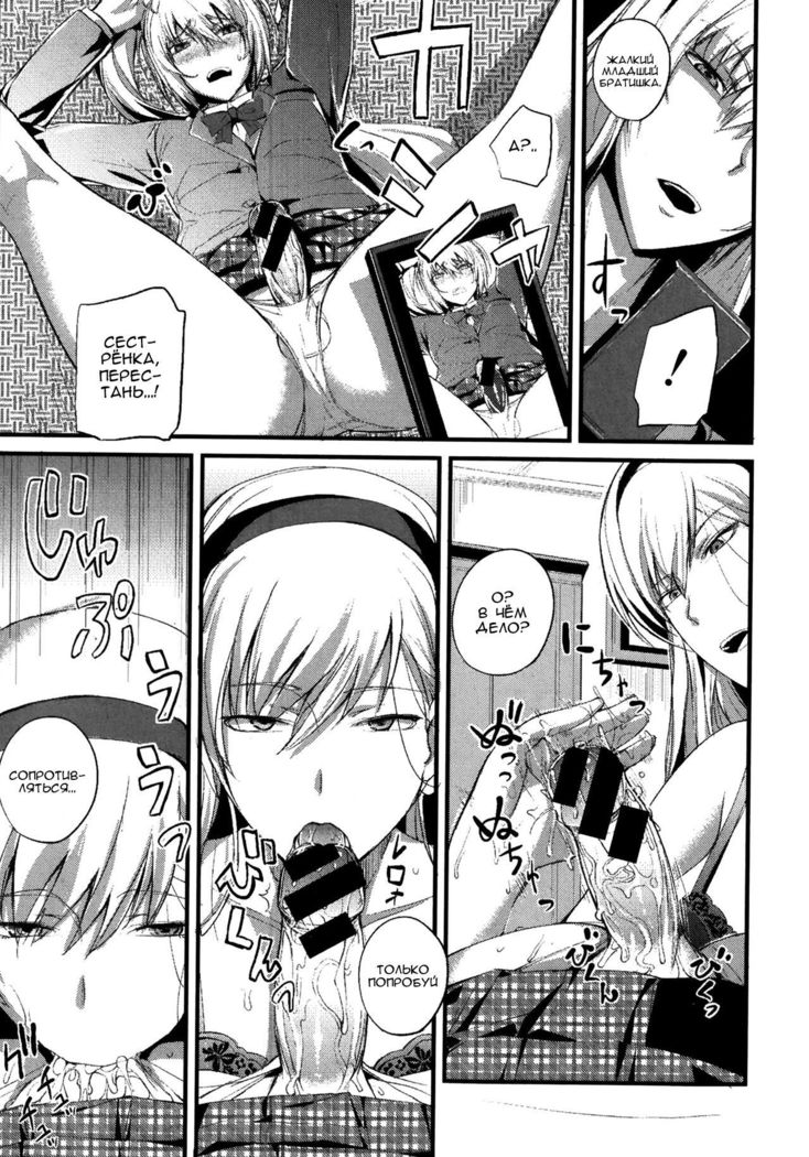 Boku no Shiawase na Shumi Zenpen
