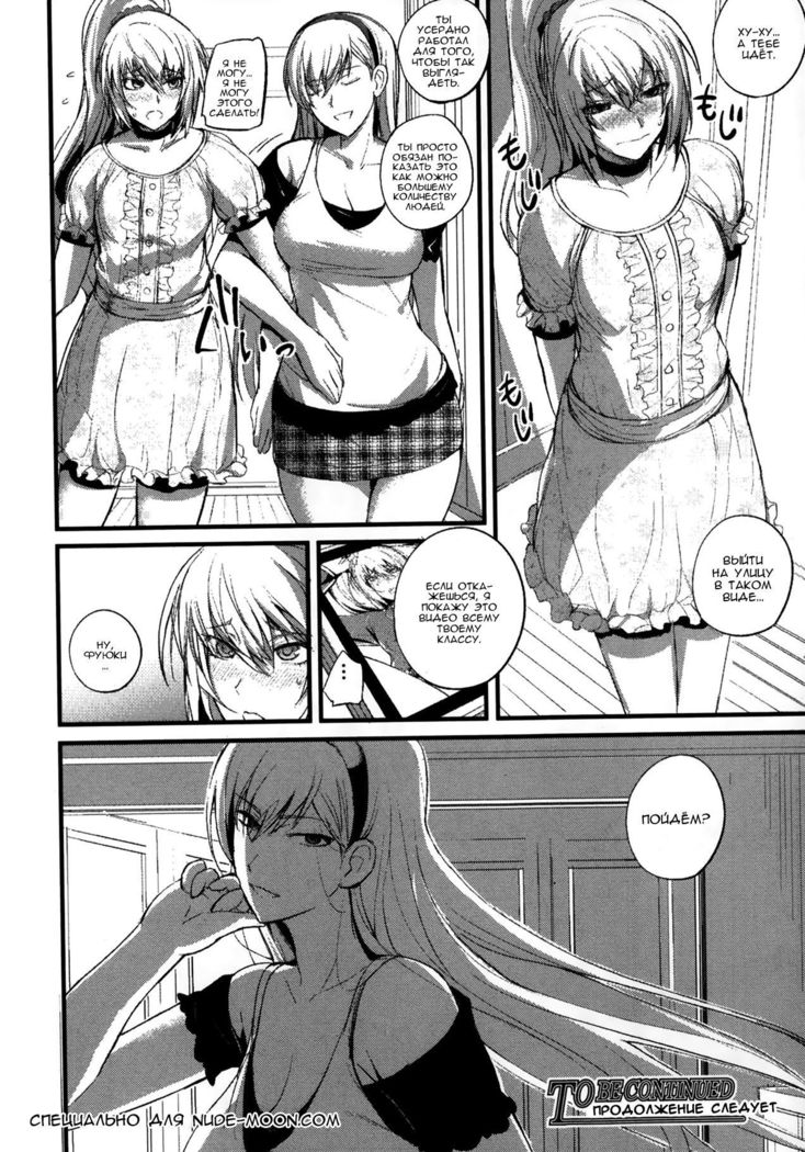Boku no Shiawase na Shumi Zenpen