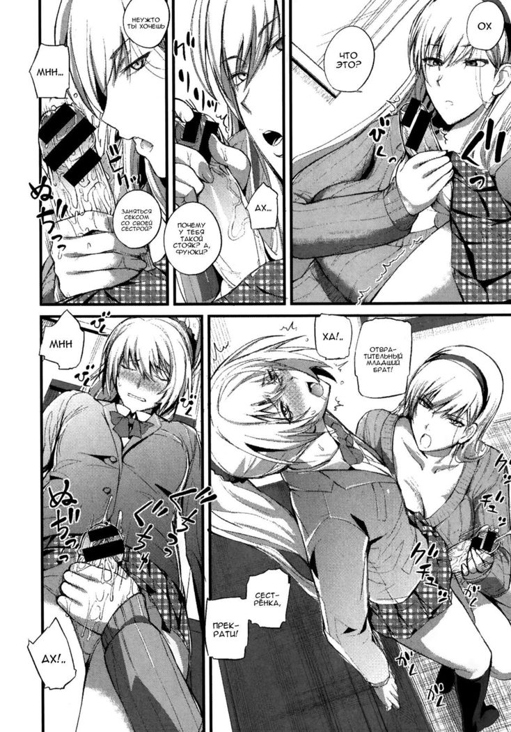 Boku no Shiawase na Shumi Zenpen