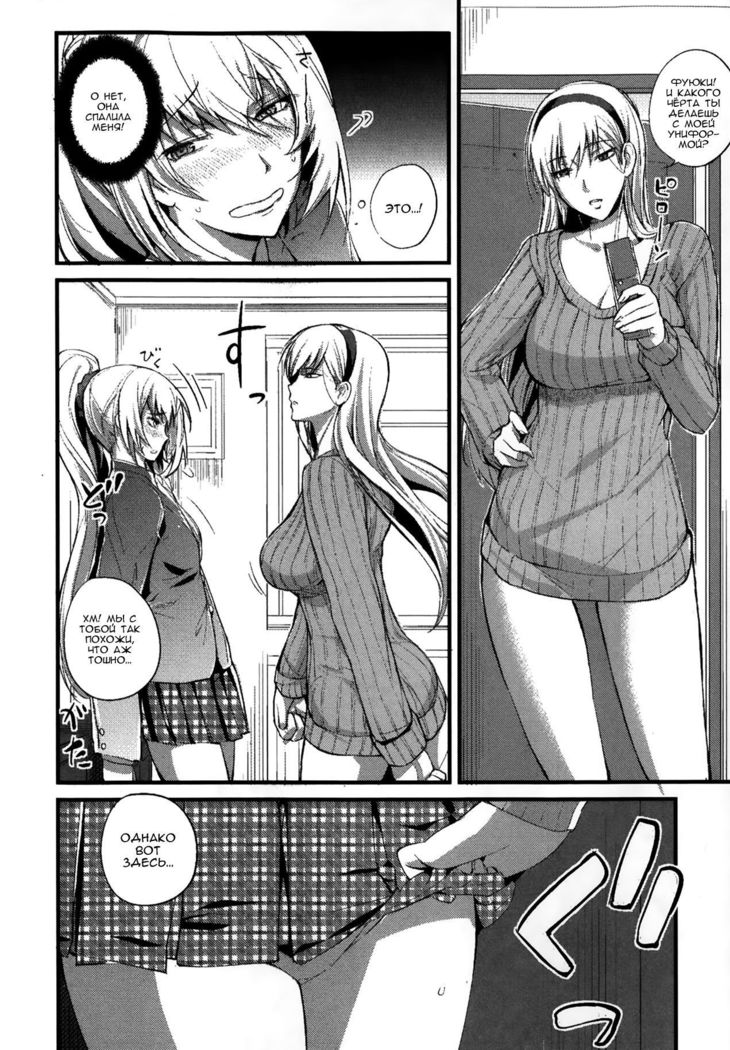 Boku no Shiawase na Shumi Zenpen