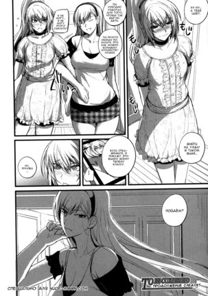 Boku no Shiawase na Shumi Zenpen Page #20