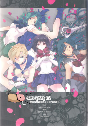 Karei ni Gaibu Kazoku Kozukuri Keikaku 2 Page #22