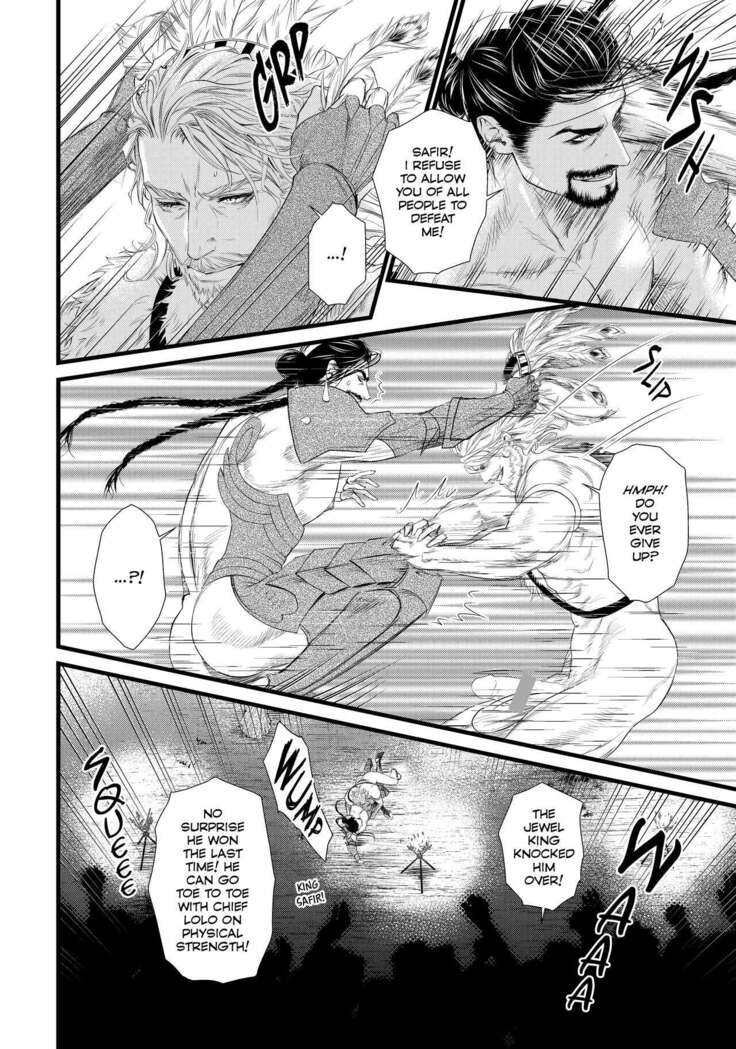 Dick Fight Island