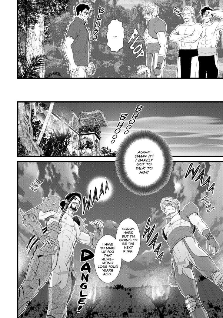 Dick Fight Island