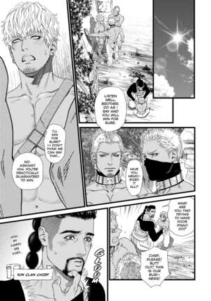 Dick Fight Island Page #50