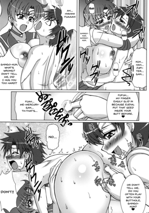 Gekkou Mizuki Page #17