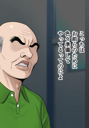 Tasogaredoki no uso Page #14