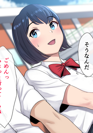 Tasogaredoki no uso Page #146