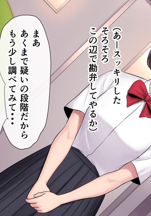 Tasogaredoki no uso Page #33