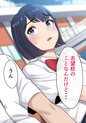 Tasogaredoki no uso Page #144