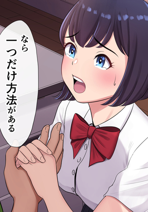 Tasogaredoki no uso Page #42