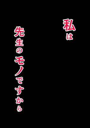 Tasogaredoki no uso Page #303